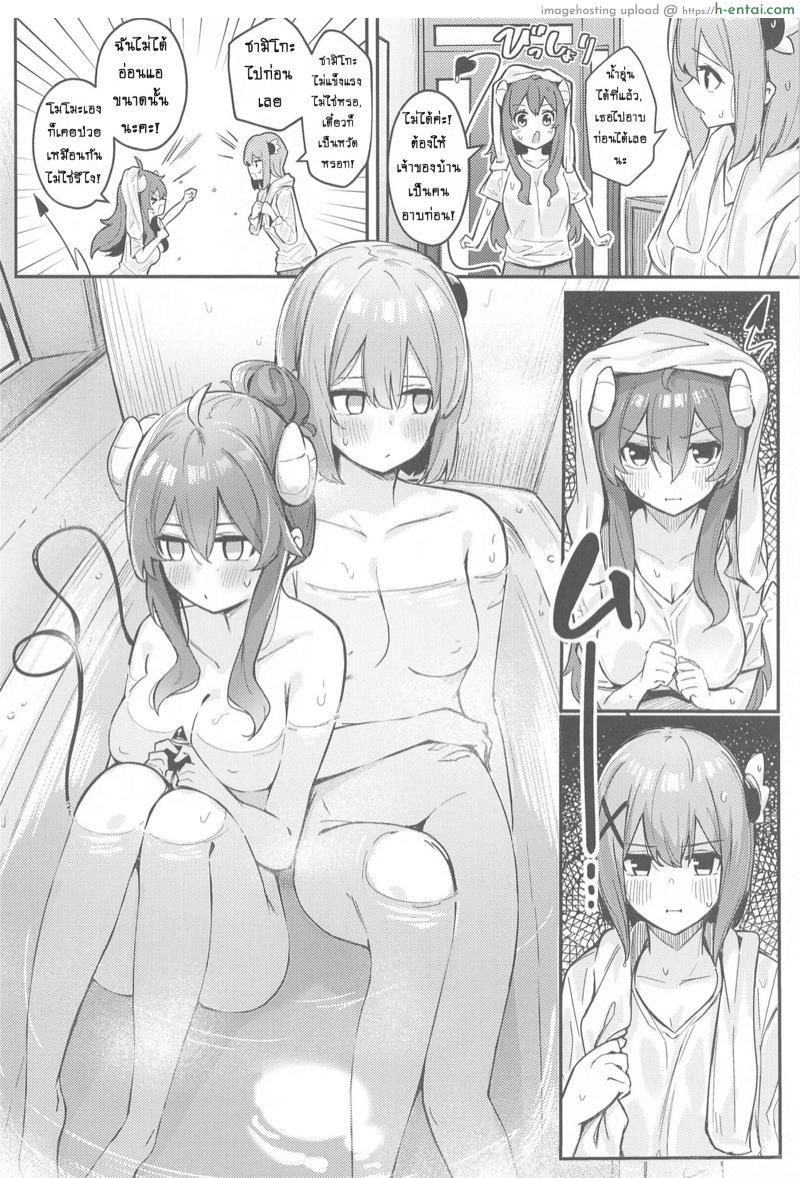 ฟินค้างจากความฝัน ทำกันเลยได้ไหม - แผ่น 9