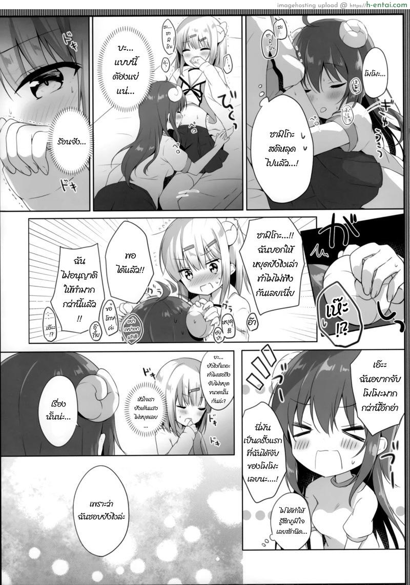 อยากได้แบบเธอ ได้เธอเลยดีกว่า - แผ่น 7