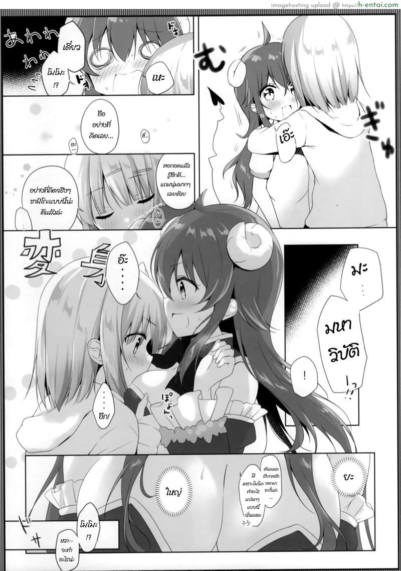 อยากได้แบบเธอ ได้เธอเลยดีกว่า - แผ่น 9