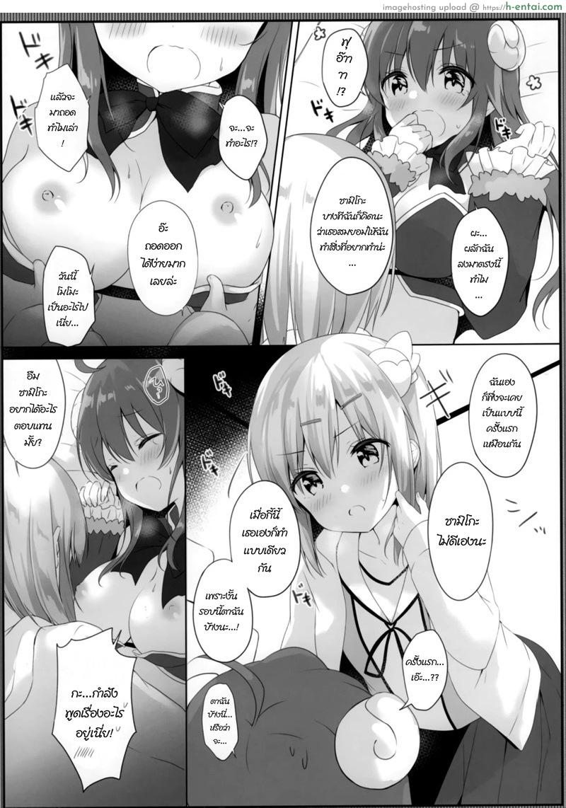 อยากได้แบบเธอ ได้เธอเลยดีกว่า - แผ่น 10