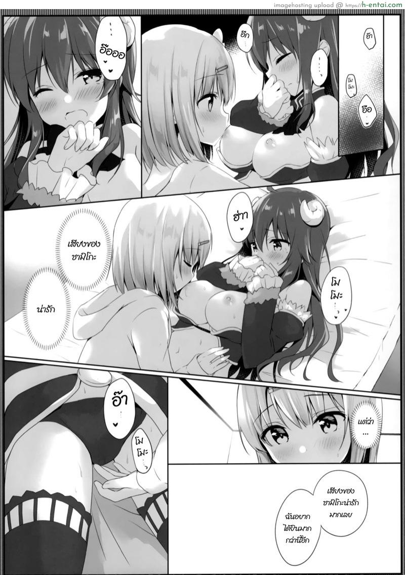 อยากได้แบบเธอ ได้เธอเลยดีกว่า - แผ่น 12