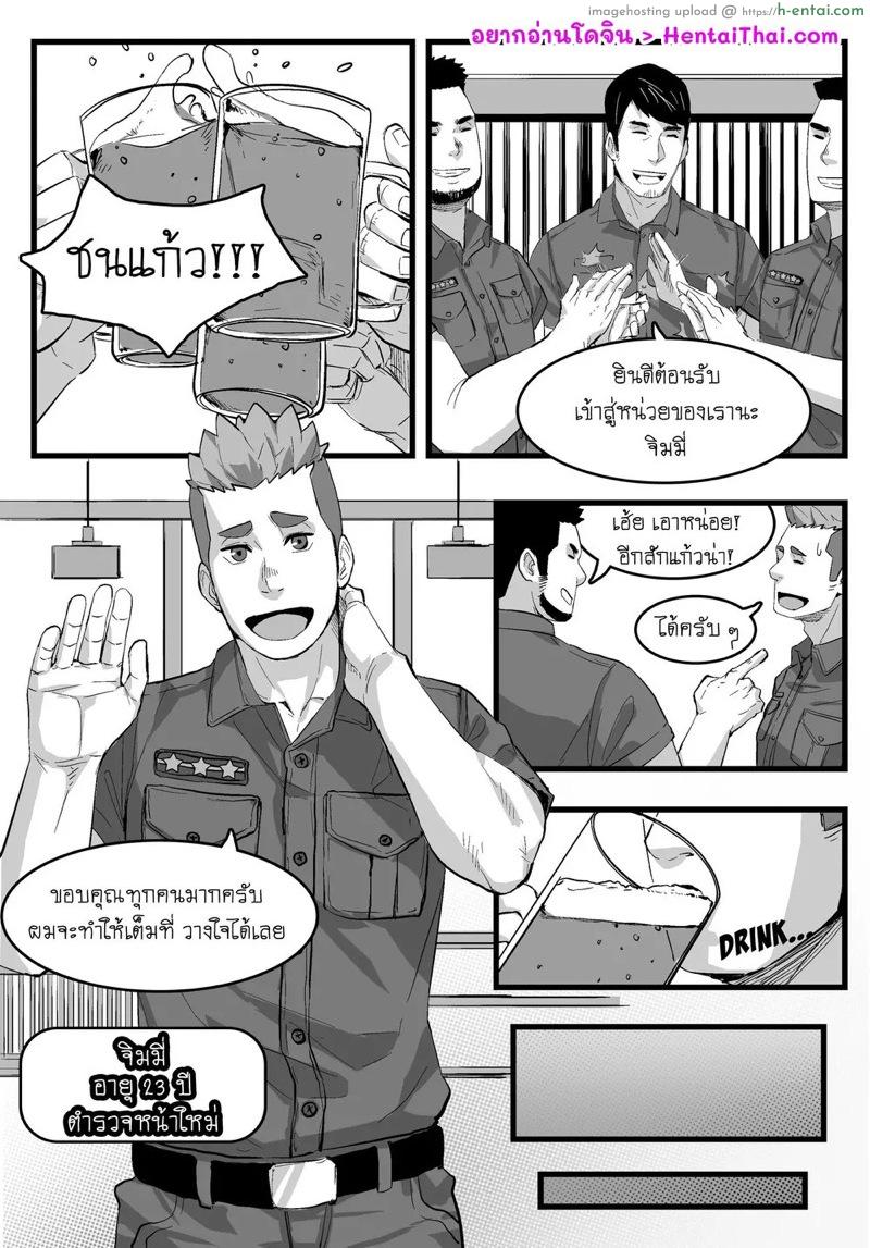 โดจิน ใจบอกว่าไม่ แต่กายบอกว่าได้ [Maorenc] May 2020 Bonus Comic แปลไทย 2