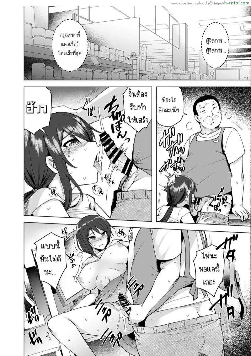 ฉันแค่อยากให้สามีมีความสุข 2 - แผ่น 5