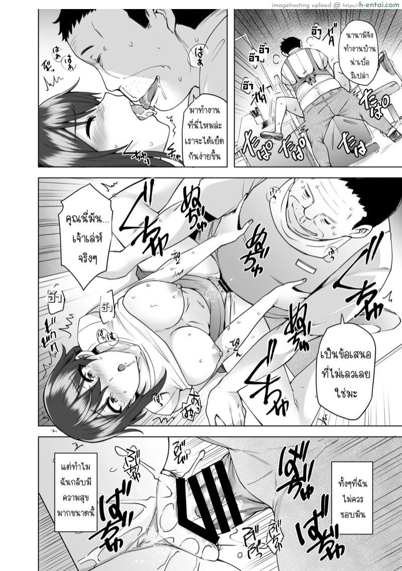 ฉันแค่อยากให้สามีมีความสุข 2 - แผ่น 7