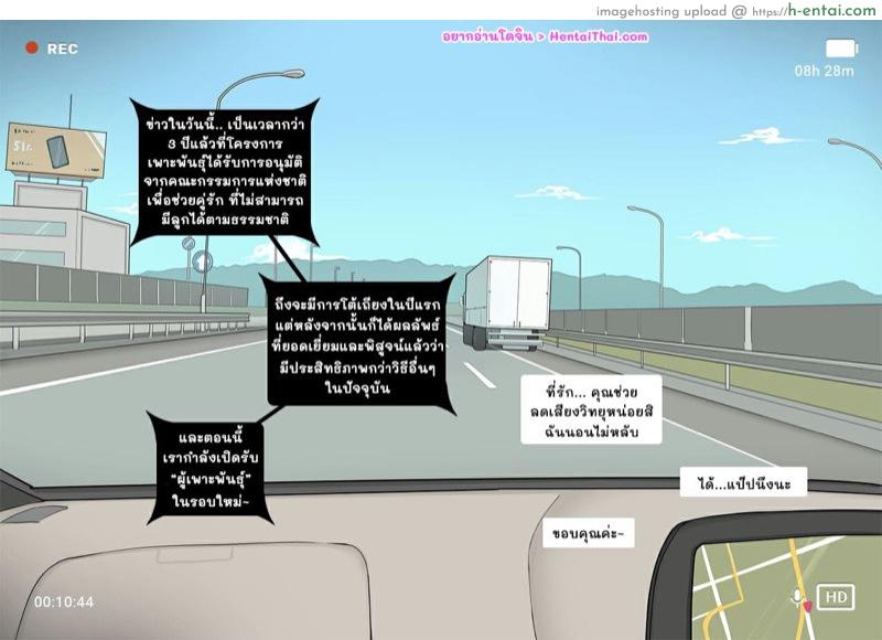 โครงการ การเพาะพันธุ์ - แผ่น 2