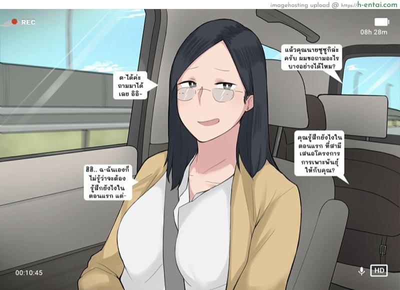 โครงการ การเพาะพันธุ์ - แผ่น 5