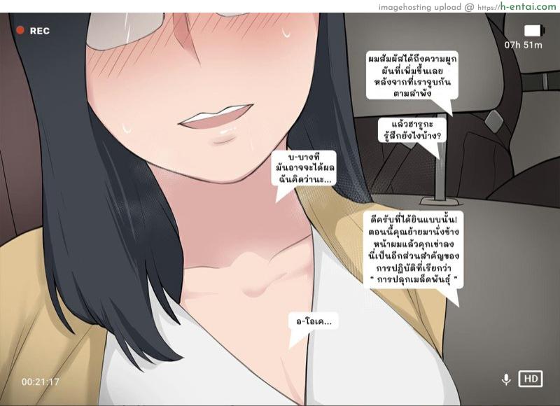 โครงการ การเพาะพันธุ์ - แผ่น 22