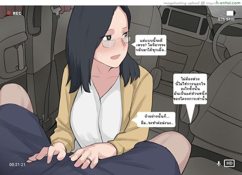 โครงการ การเพาะพันธุ์ - แผ่น 24