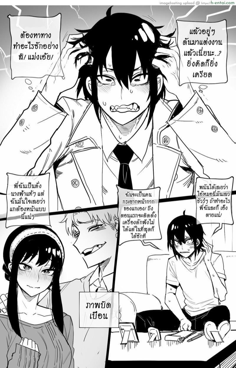 ยอร์ไม่รู้จักเพชร - แผ่น 4