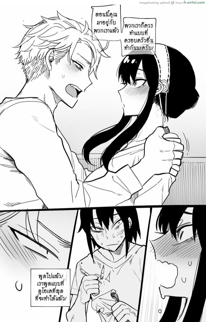 ยอร์ไม่รู้จักเพชร - แผ่น 7