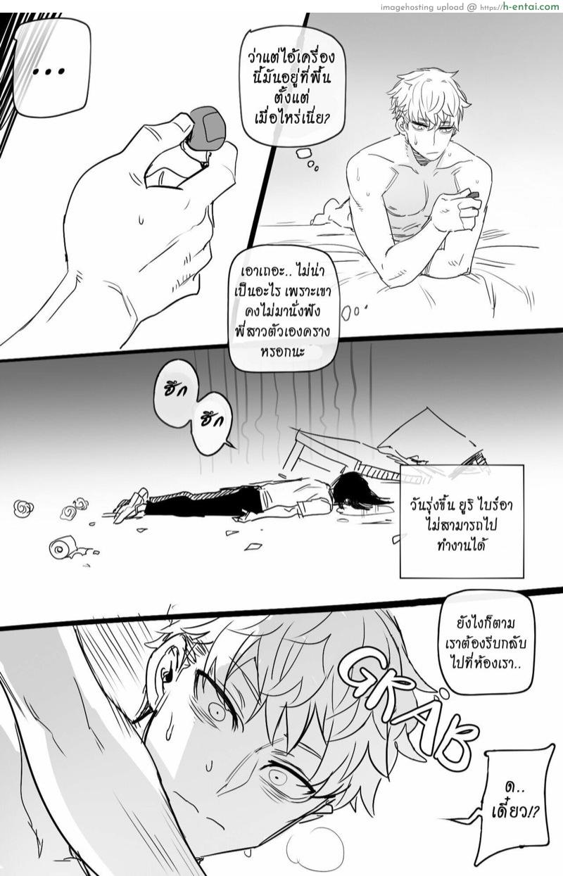 ยอร์ไม่รู้จักเพชร - แผ่น 32