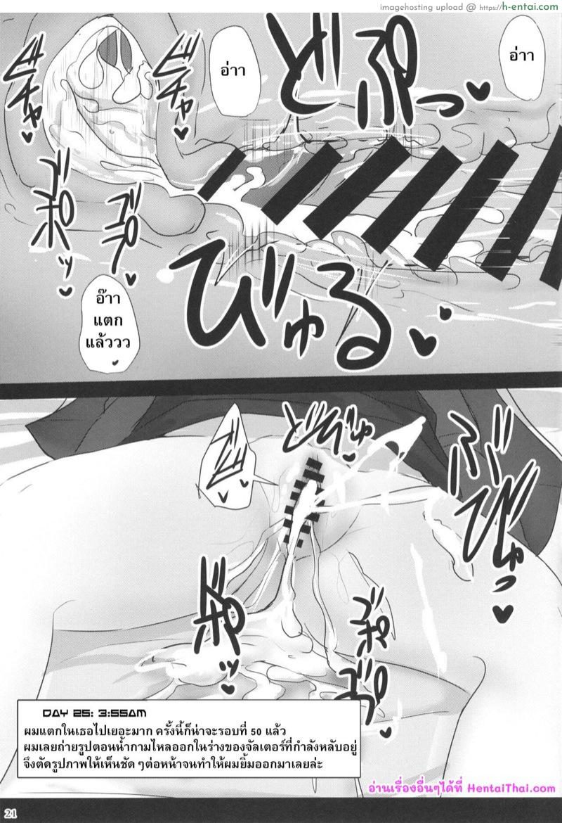 หลอกให้พัก แล้วลักหลับ - แผ่น 16