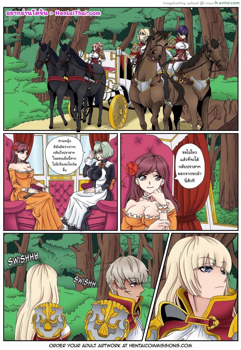 โดจิน ซุ่มโจมตี Ambush แปลไทย 4