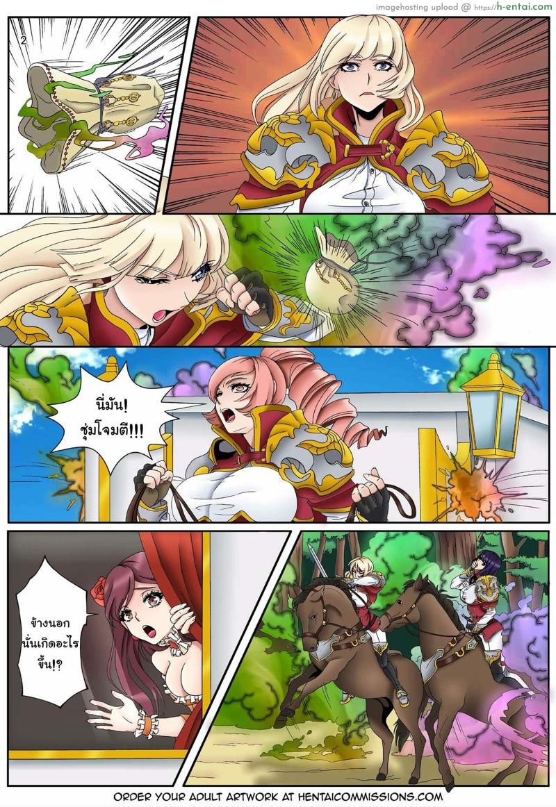 ซุ่มโจมตี - แผ่น 2