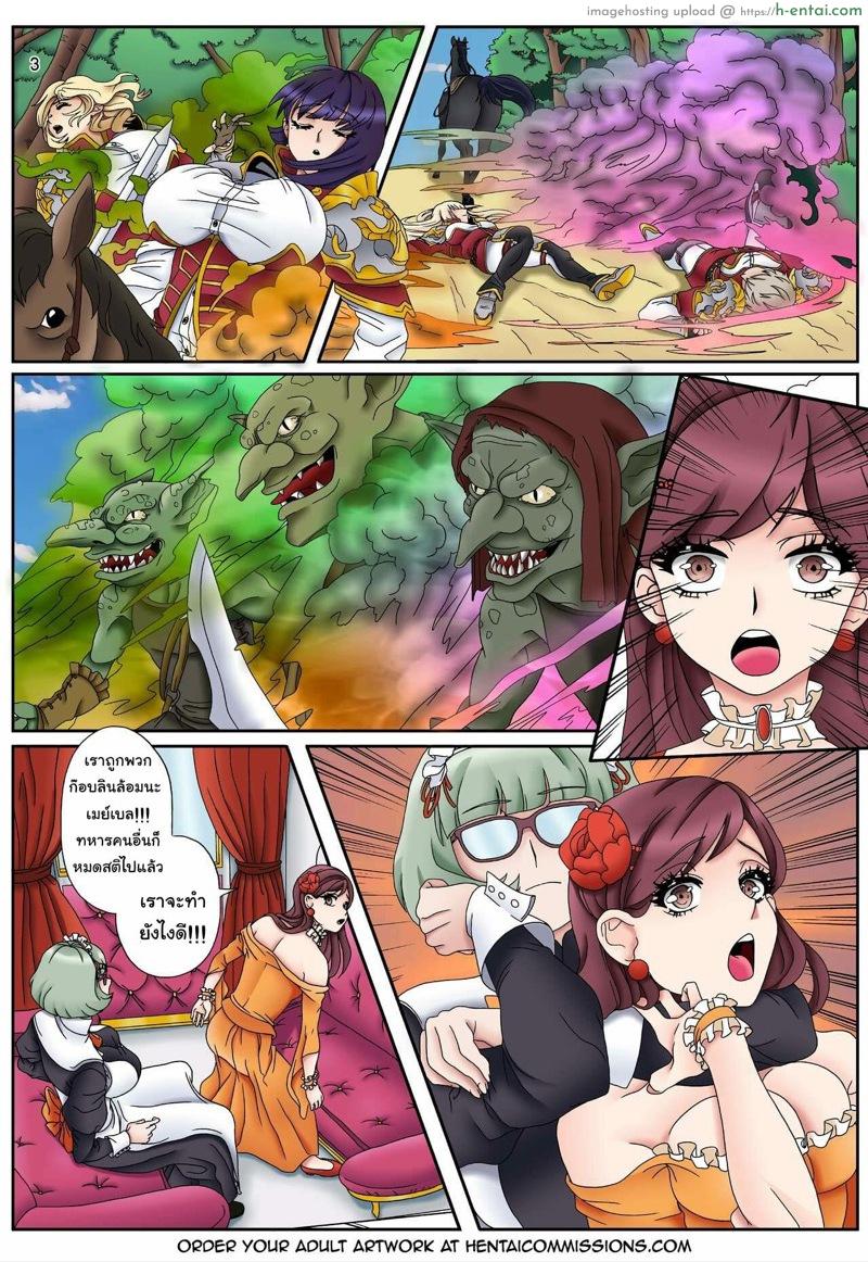 ซุ่มโจมตี - แผ่น 3