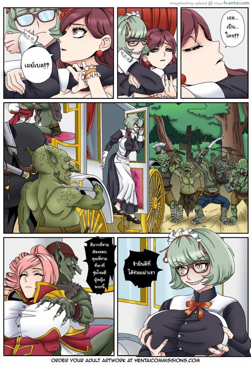 ซุ่มโจมตี - แผ่น 4