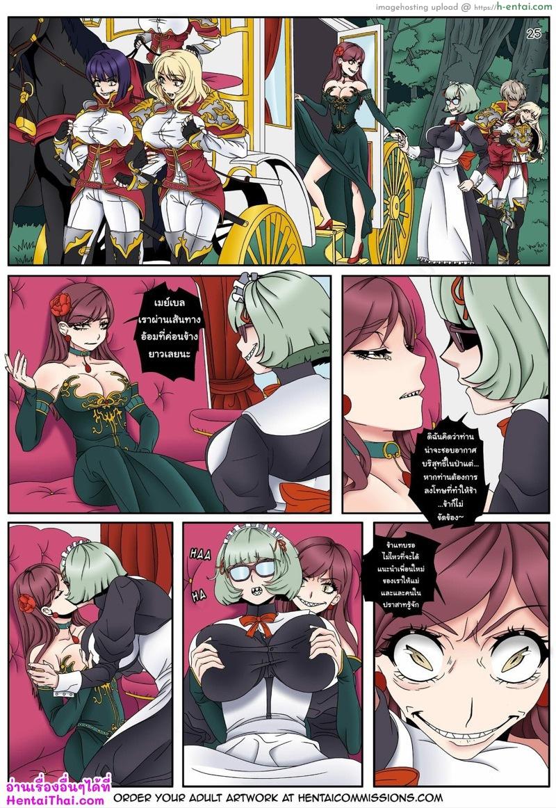 ซุ่มโจมตี - แผ่น 25