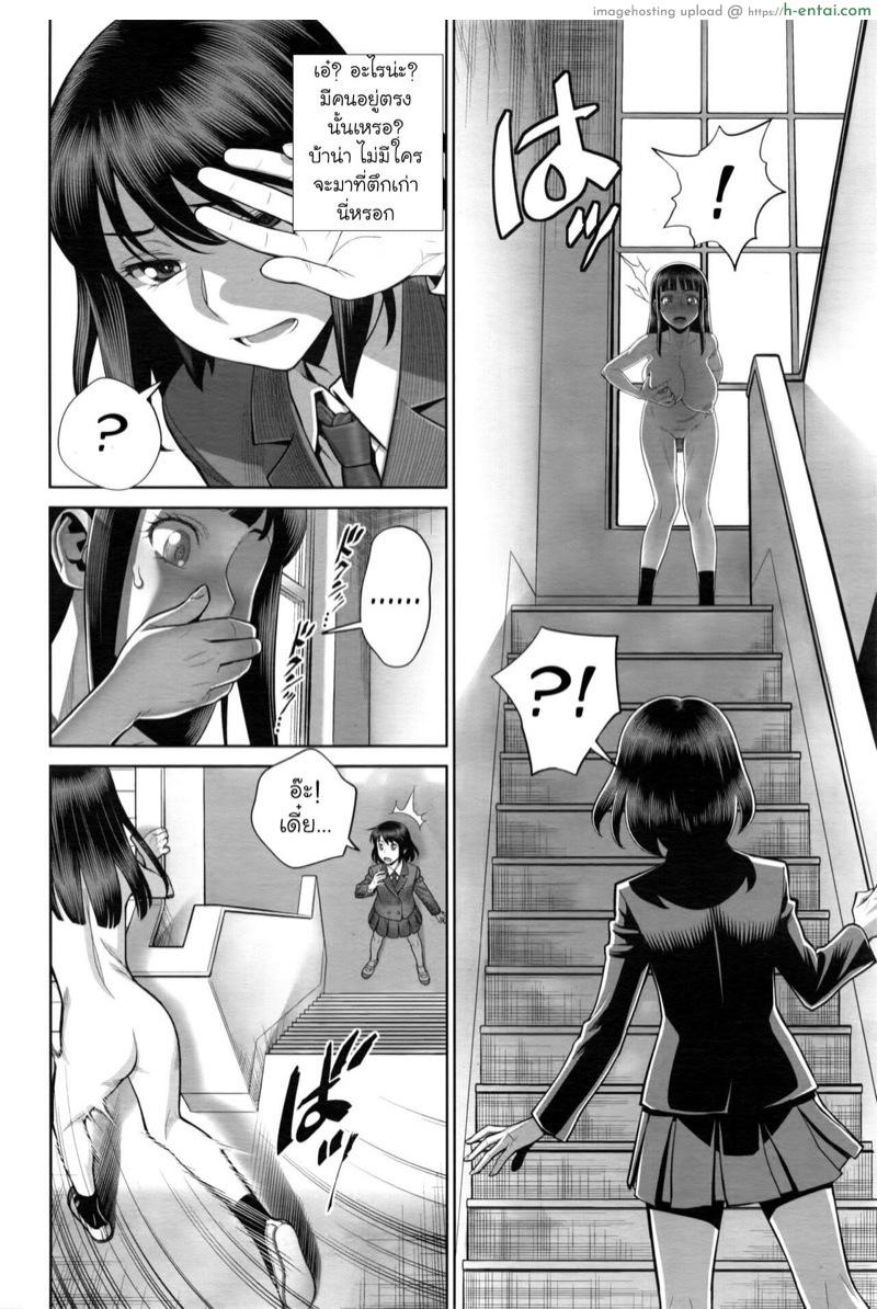 โรคจิตเหมือนกัน - แผ่น 2