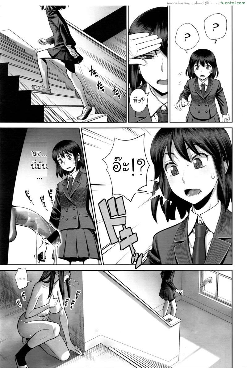 โรคจิตเหมือนกัน - แผ่น 3