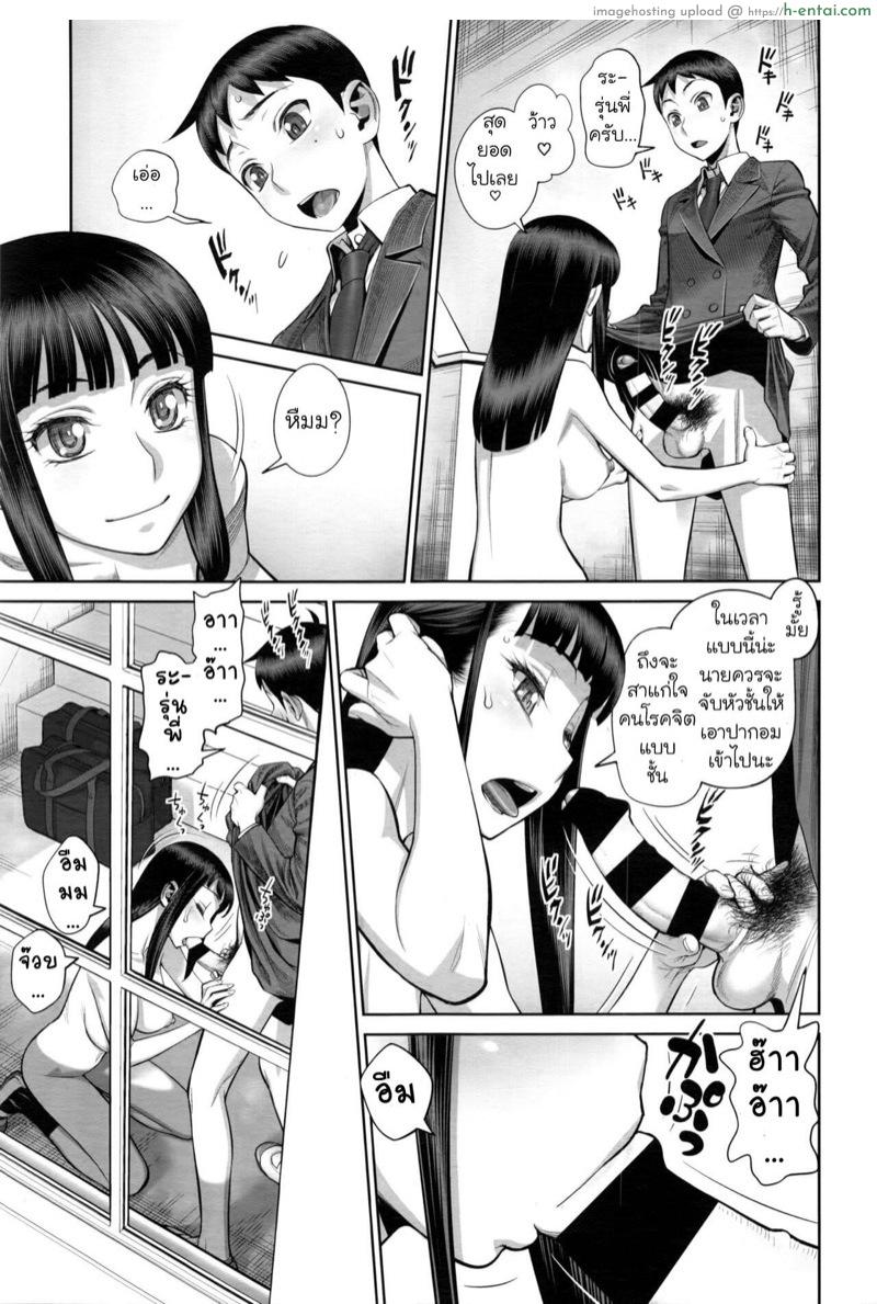 โรคจิตเหมือนกัน - แผ่น 11