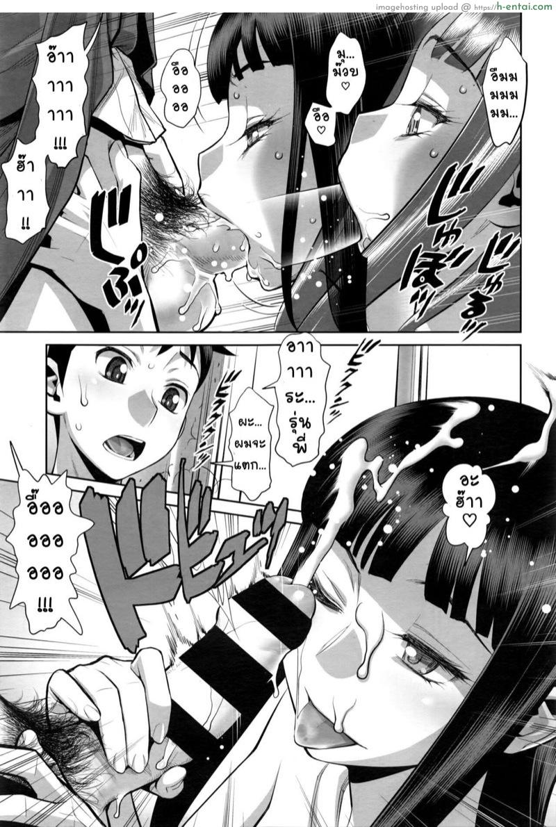 โรคจิตเหมือนกัน - แผ่น 13