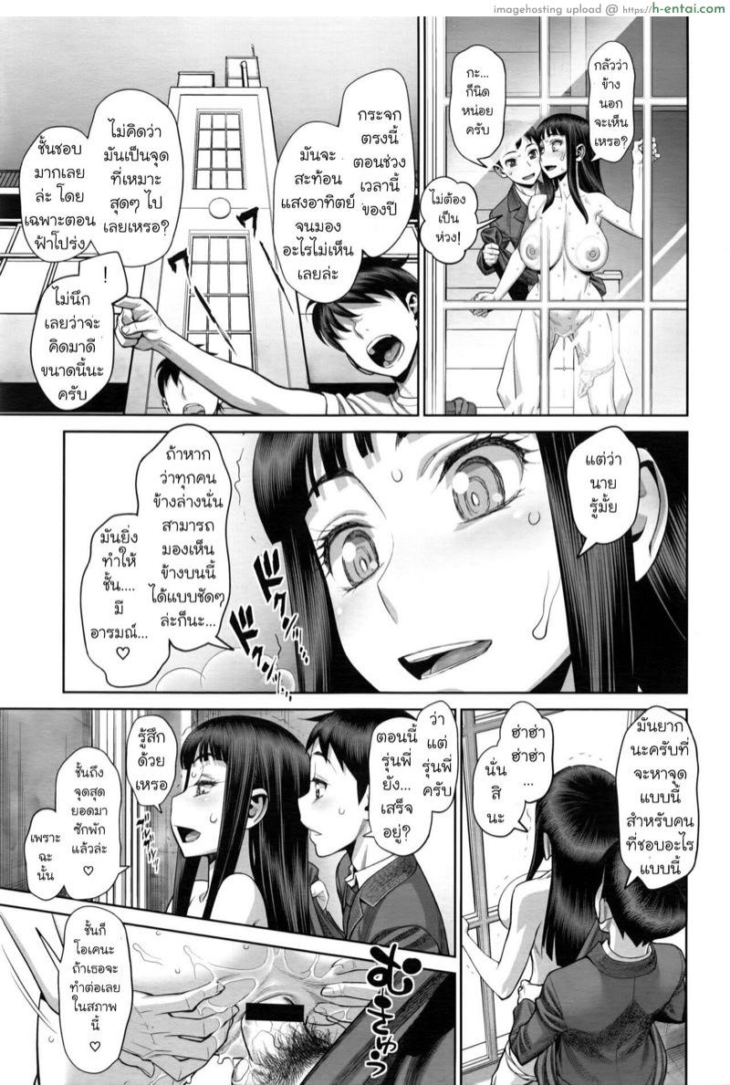 โรคจิตเหมือนกัน - แผ่น 19
