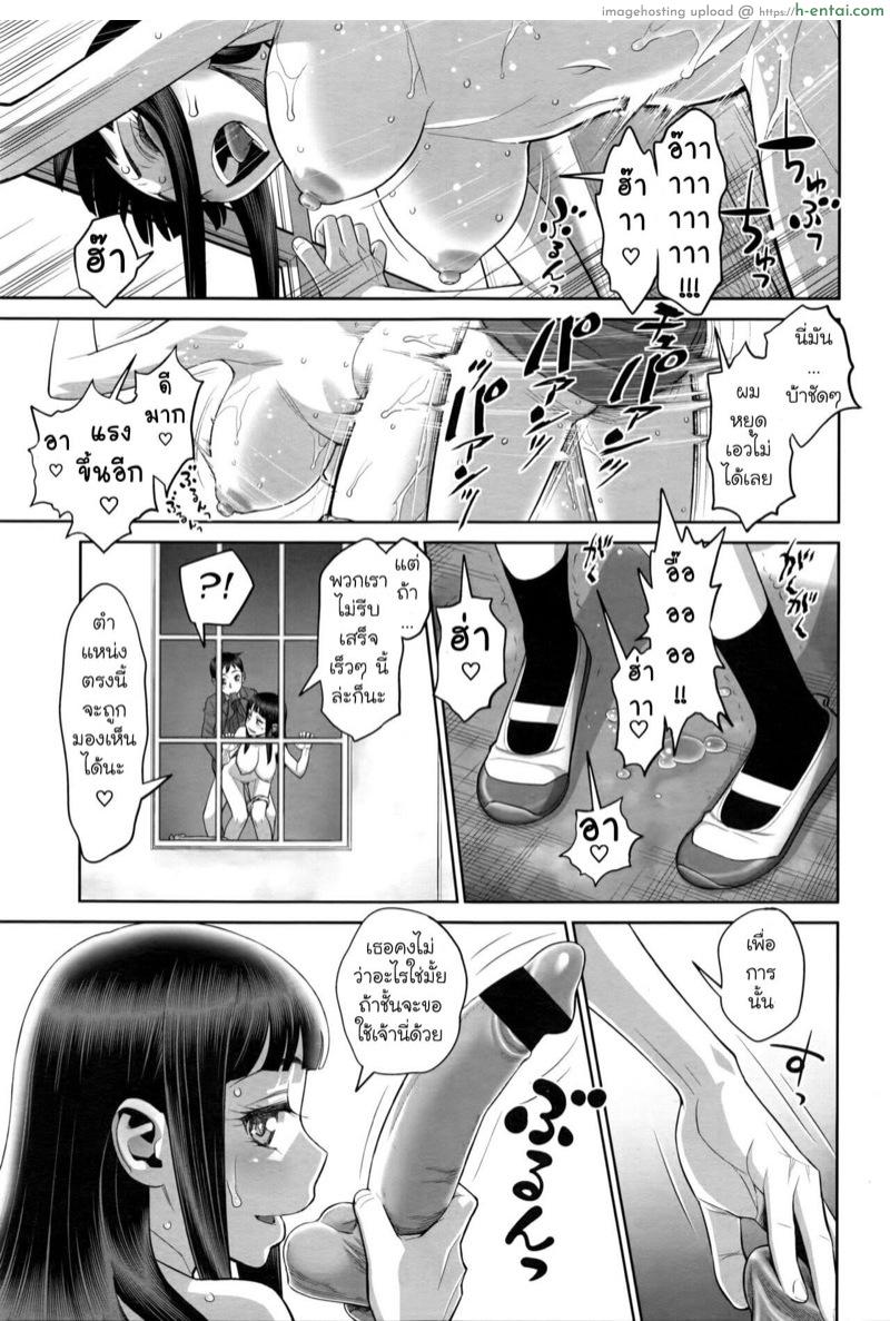 โรคจิตเหมือนกัน - แผ่น 21