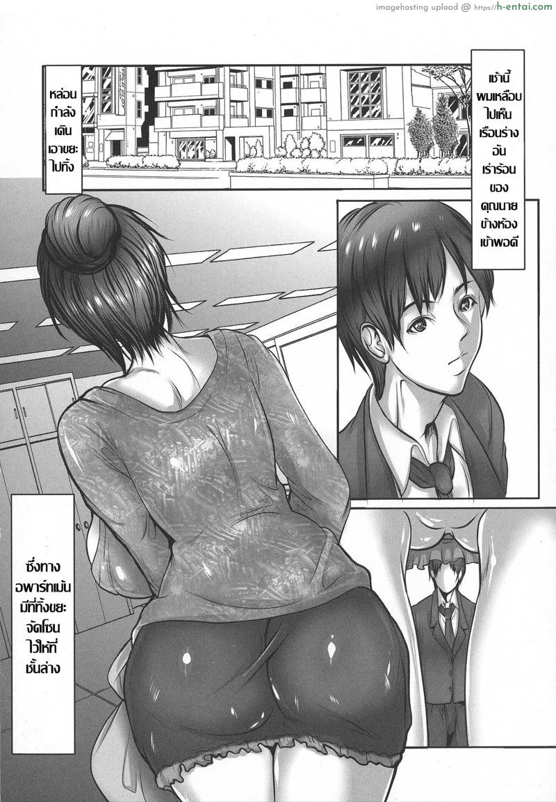 เหตุเกิด ณ ที่ทิ้งขยะ - แผ่น 6