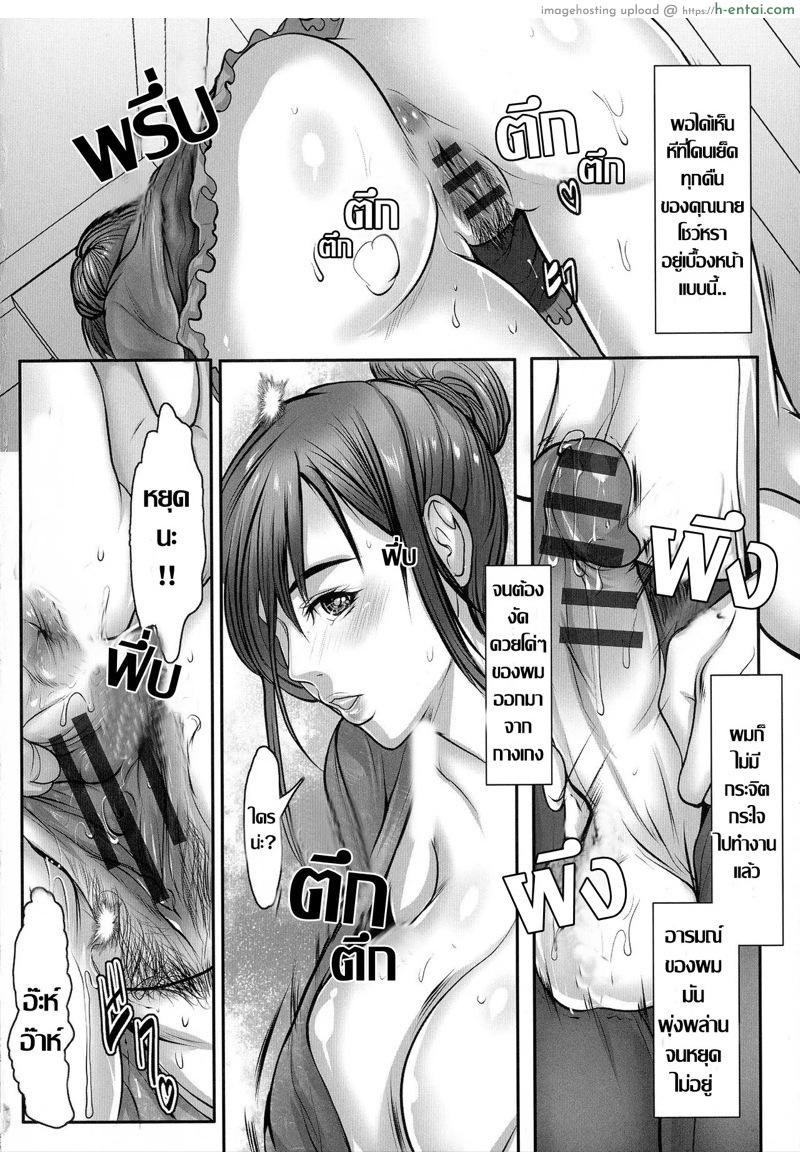 เหตุเกิด ณ ที่ทิ้งขยะ - แผ่น 8