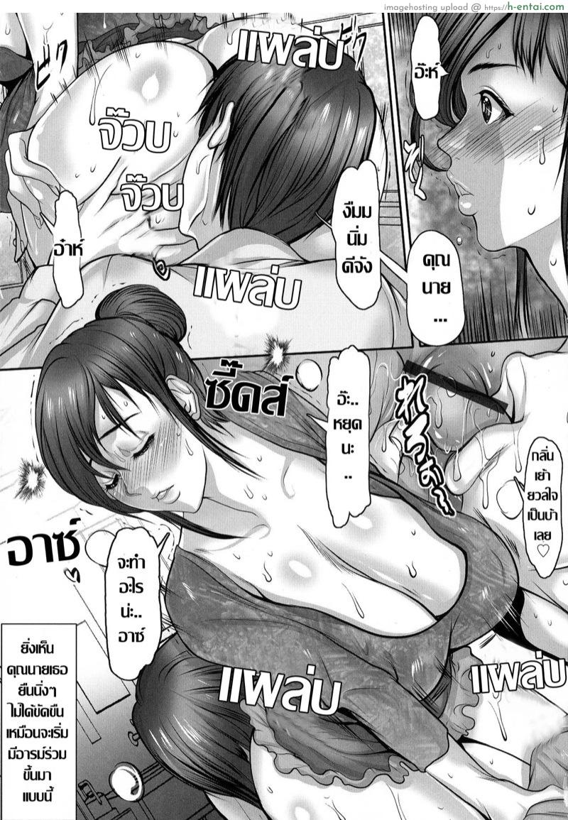 เหตุเกิด ณ ที่ทิ้งขยะ - แผ่น 9