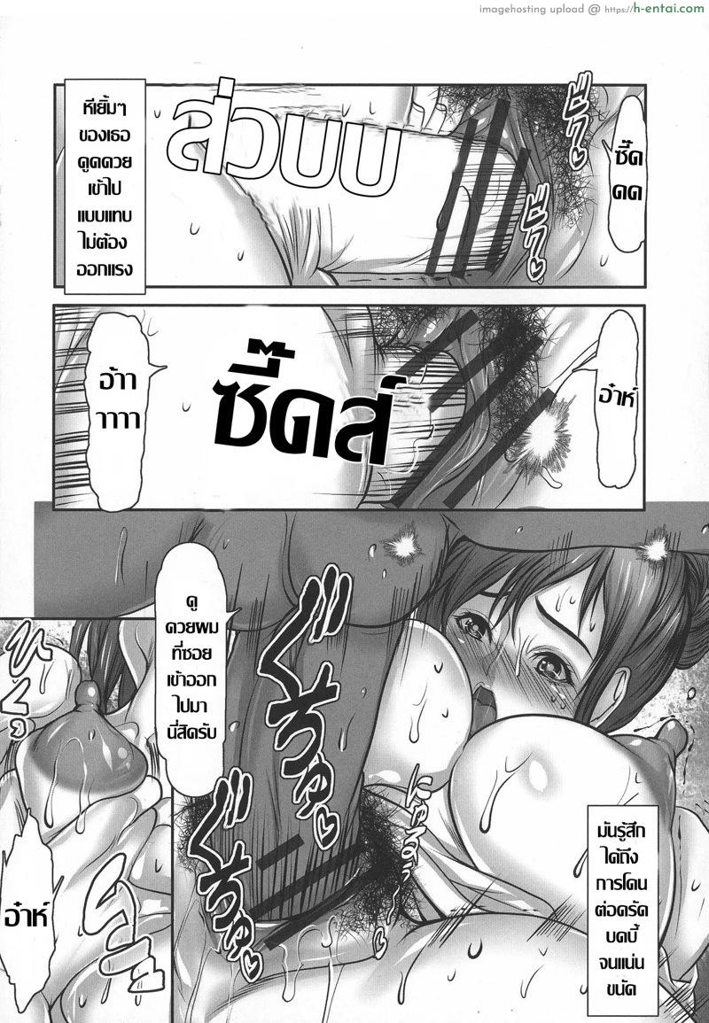 เหตุเกิด ณ ที่ทิ้งขยะ - แผ่น 12