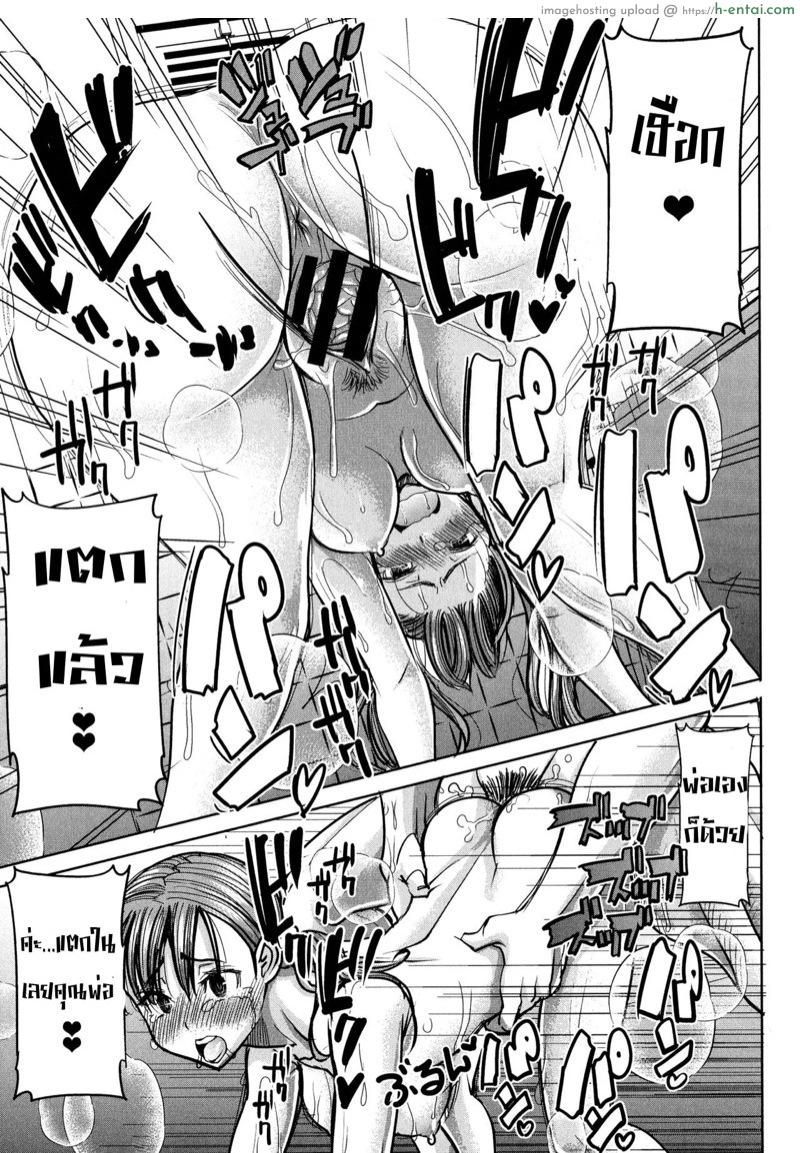 ลูกสุดที่รัก ซากุราโกะ 2 - แผ่น 19