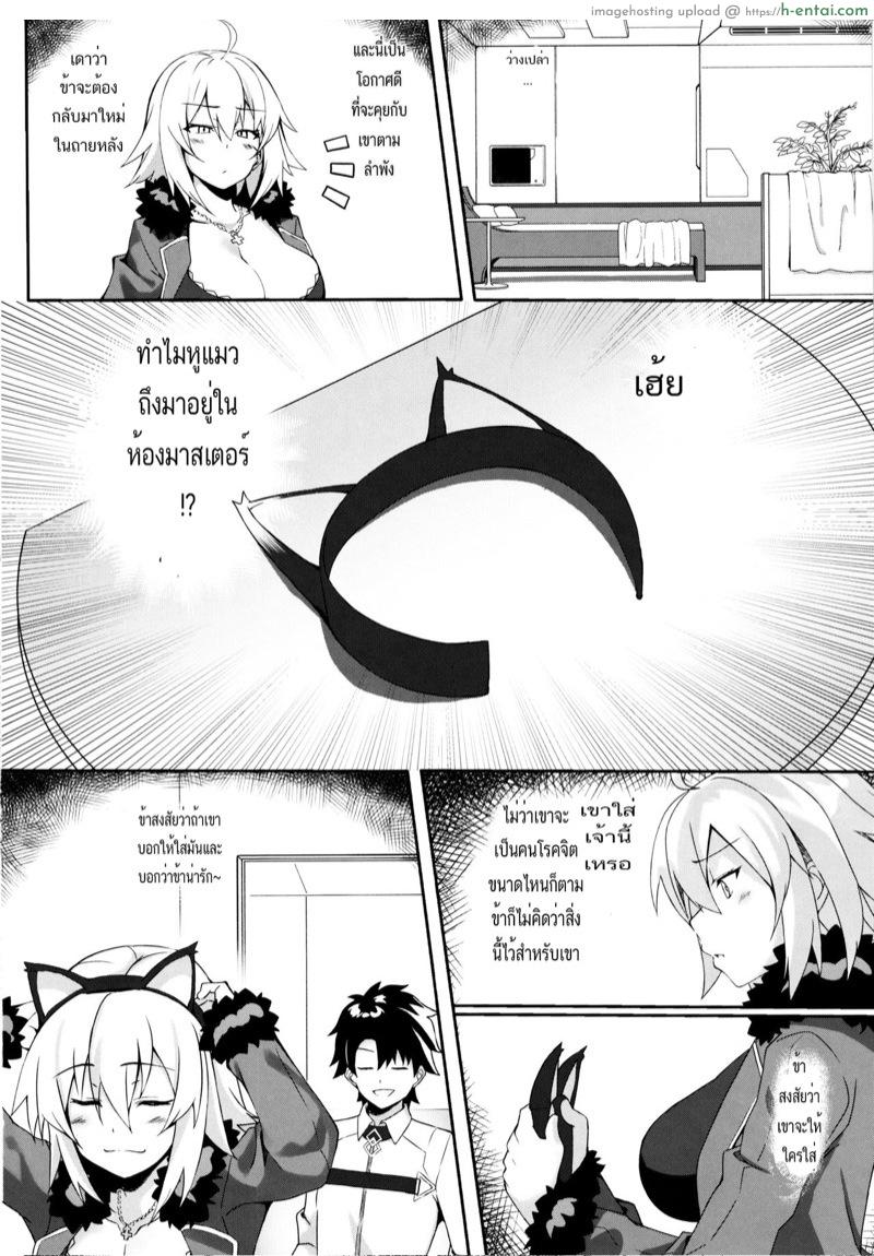 ไม่คิดว่าจะใส่ งั้นให้ทั้งชุดเลย - แผ่น 3