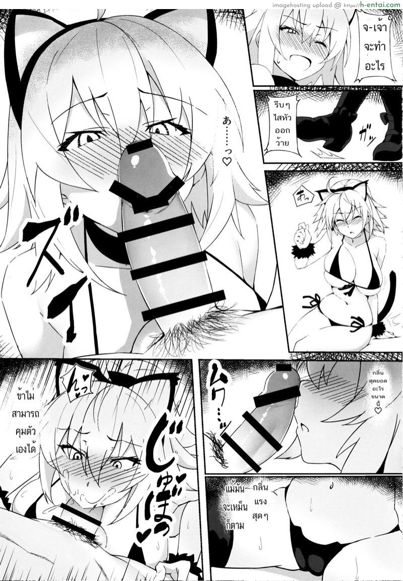 ไม่คิดว่าจะใส่ งั้นให้ทั้งชุดเลย - แผ่น 6