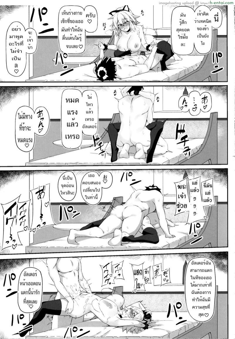 ไม่คิดว่าจะใส่ งั้นให้ทั้งชุดเลย - แผ่น 20