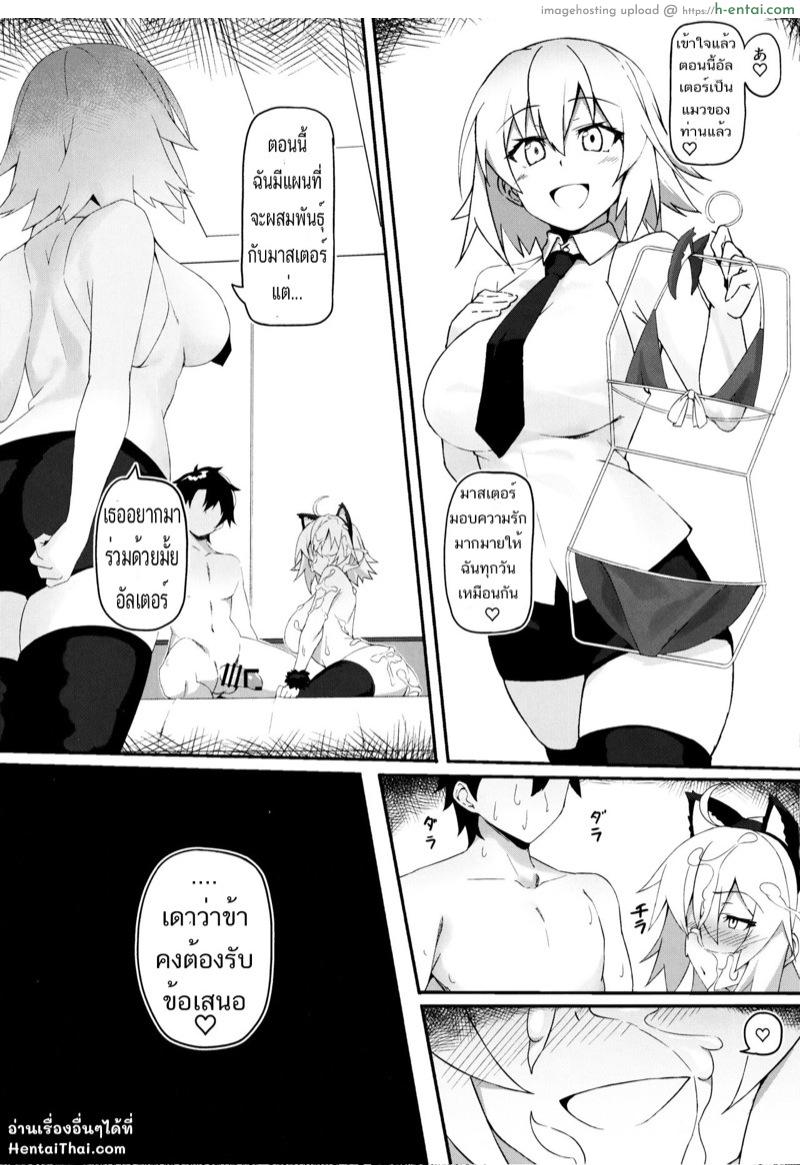 ไม่คิดว่าจะใส่ งั้นให้ทั้งชุดเลย - แผ่น 24