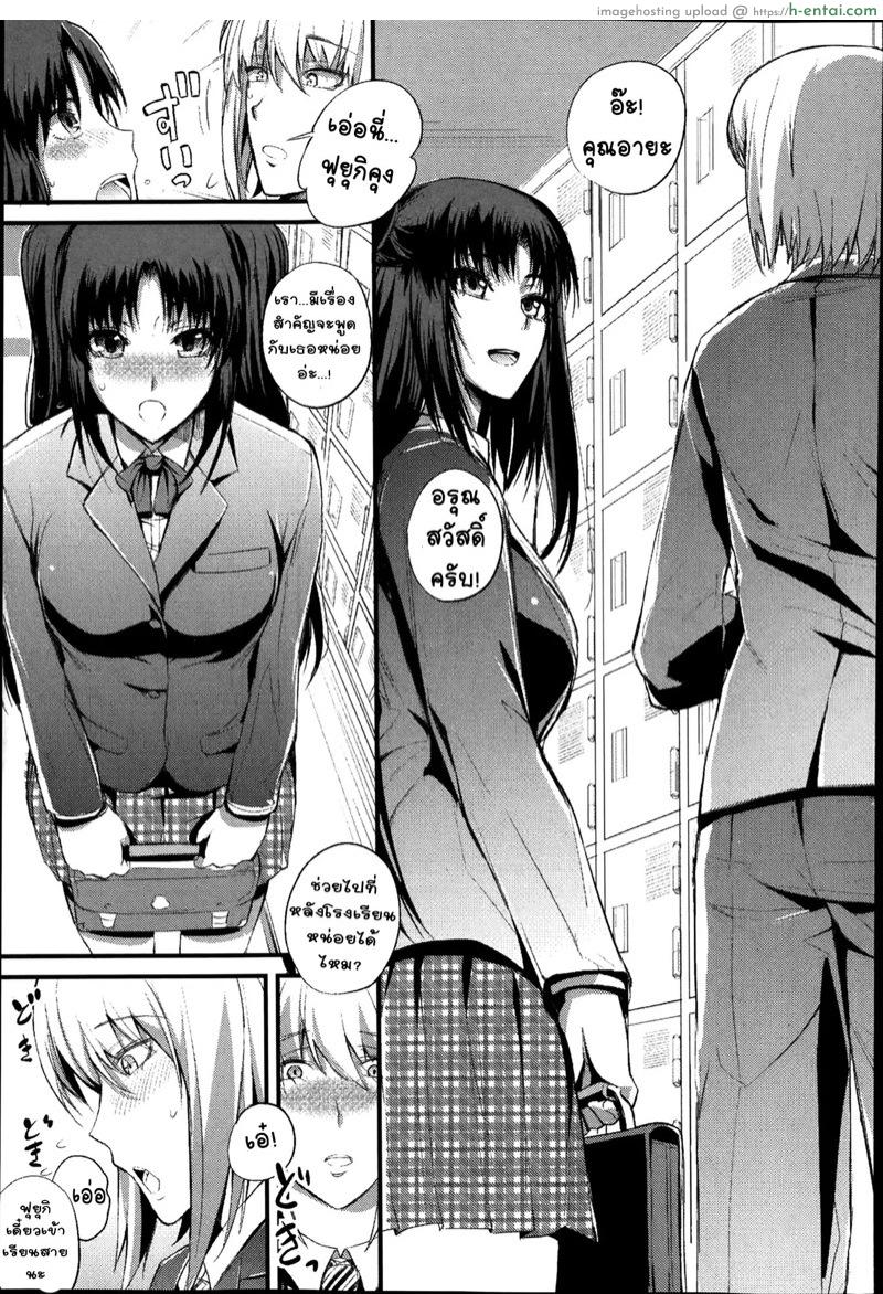 รสชาติความสุขของชั้น - แผ่น 3