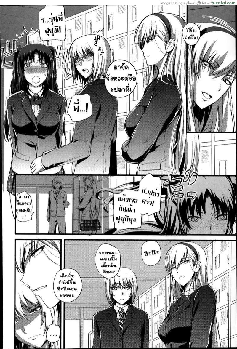 รสชาติความสุขของชั้น - แผ่น 4