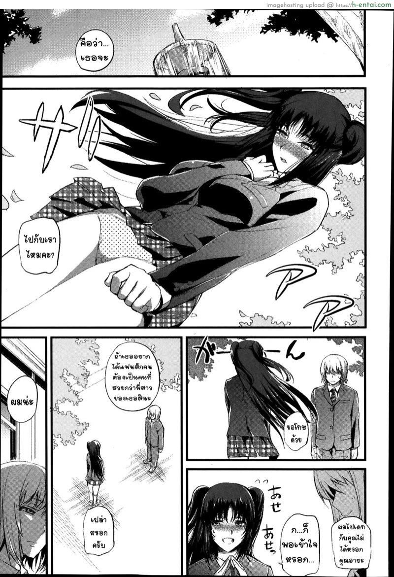 รสชาติความสุขของชั้น - แผ่น 5