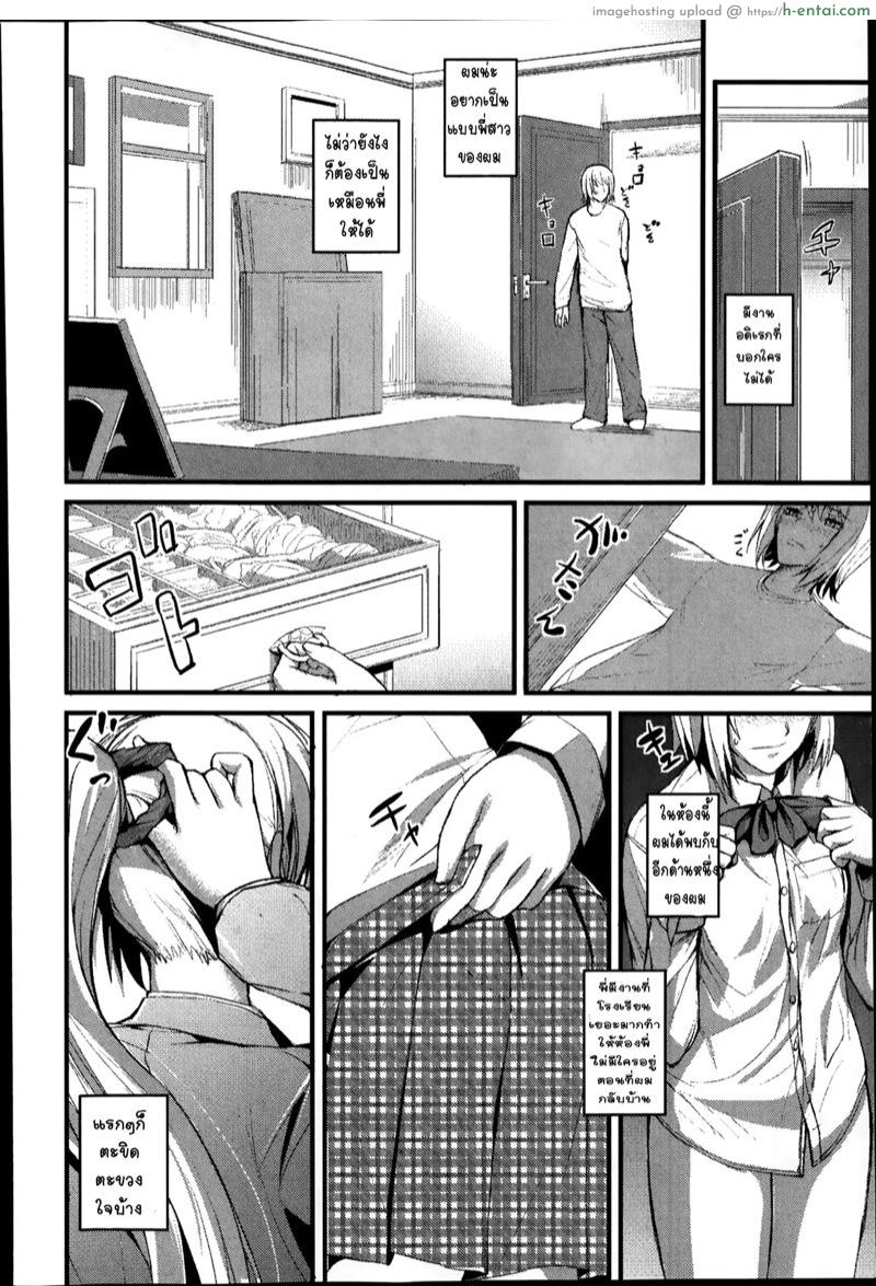 รสชาติความสุขของชั้น - แผ่น 6