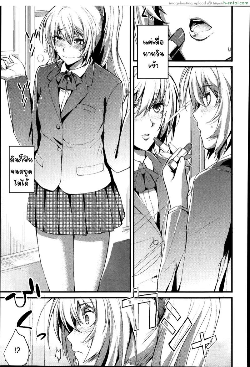 รสชาติความสุขของชั้น - แผ่น 7