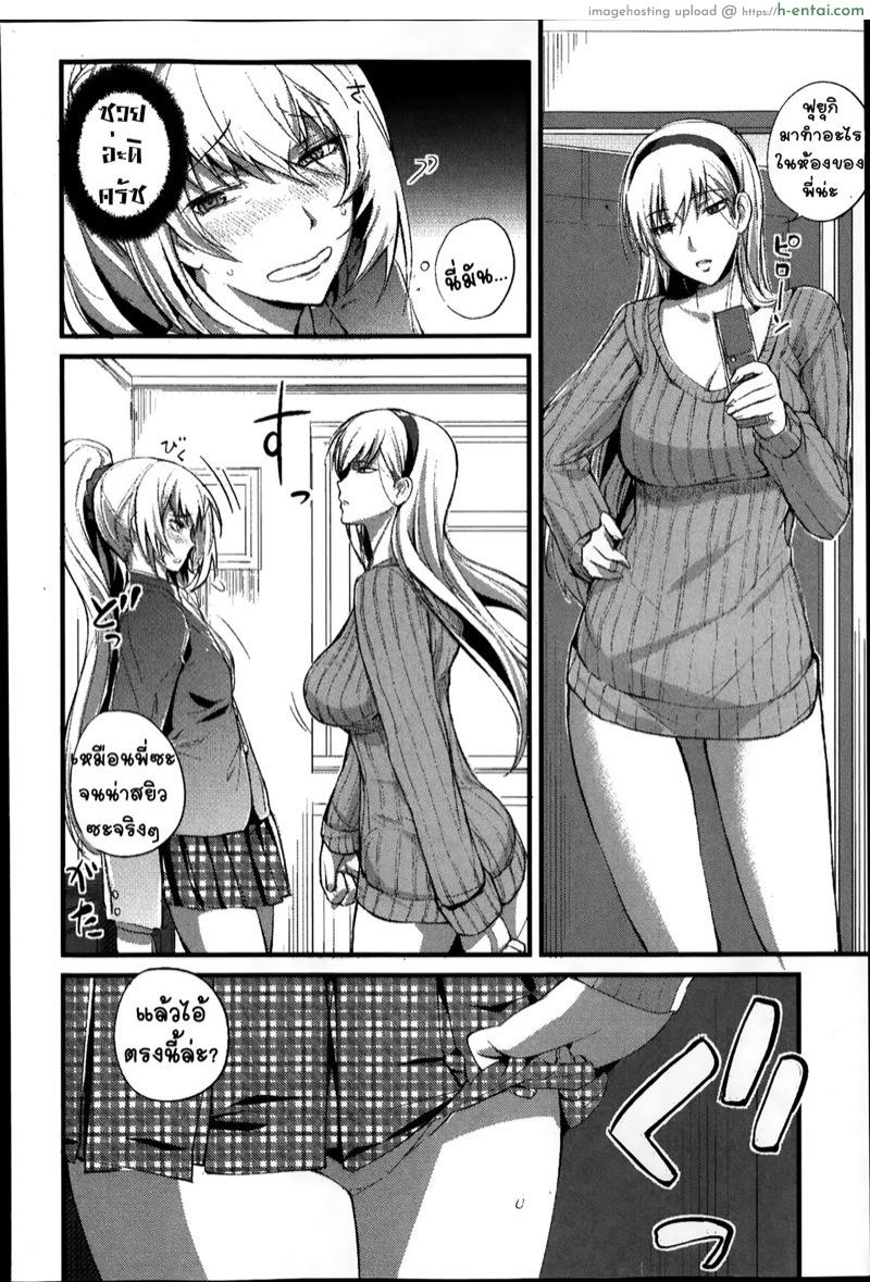 รสชาติความสุขของชั้น - แผ่น 8