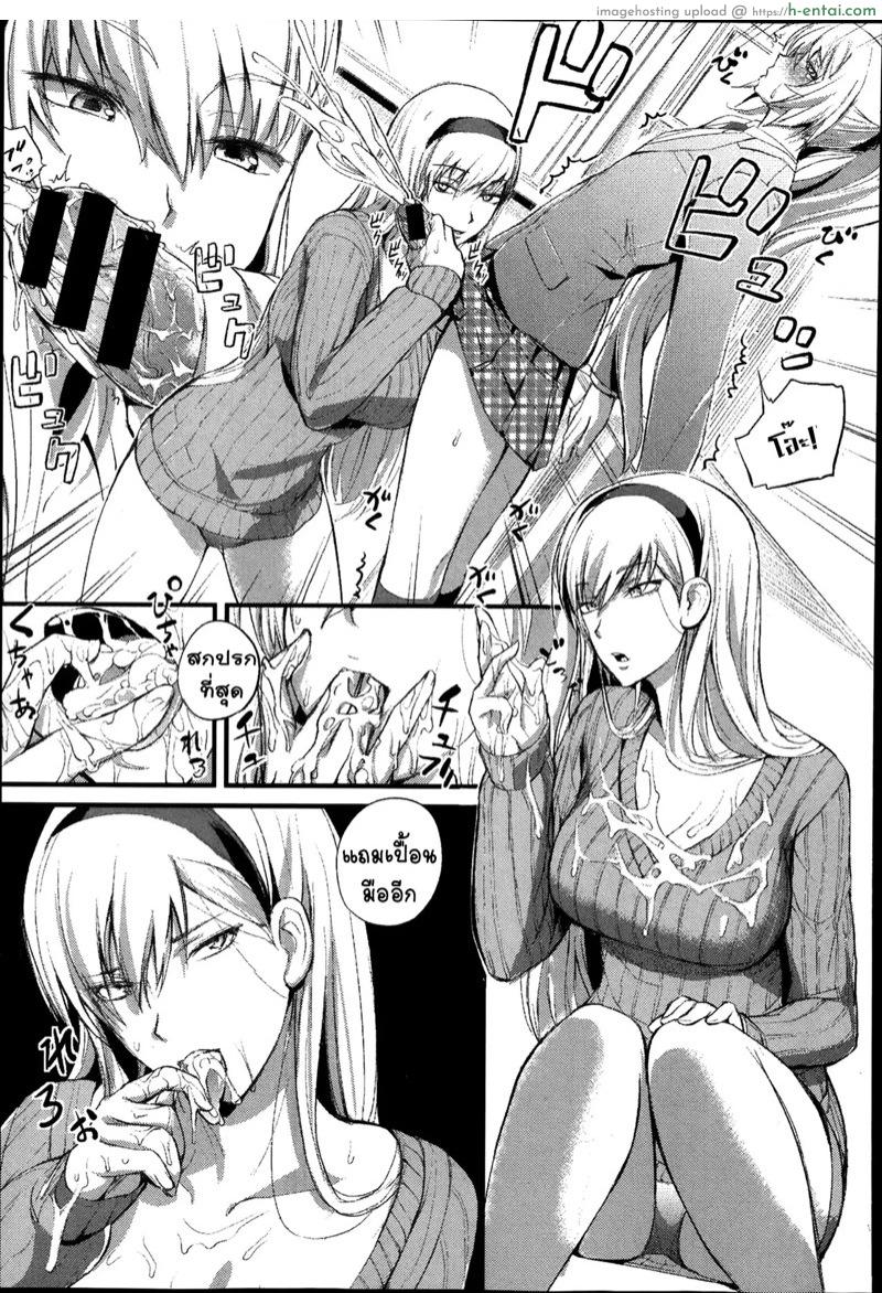 รสชาติความสุขของชั้น - แผ่น 11