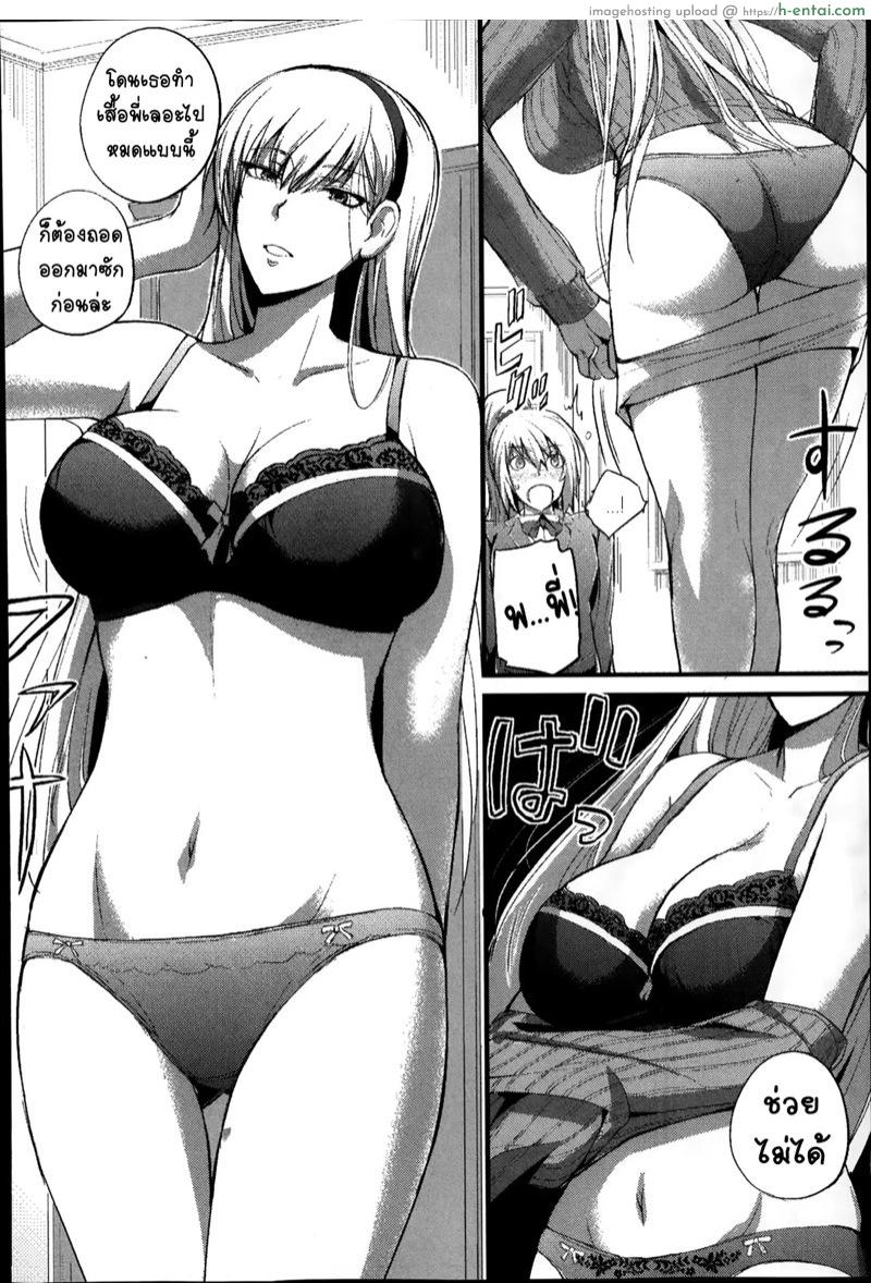 รสชาติความสุขของชั้น - แผ่น 12