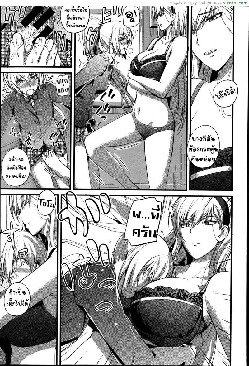 รสชาติความสุขของชั้น - แผ่น 13