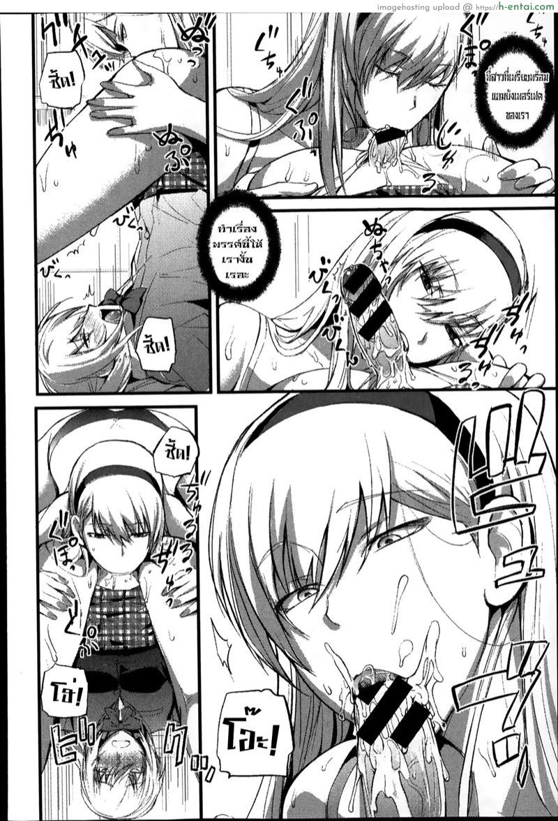 รสชาติความสุขของชั้น - แผ่น 16