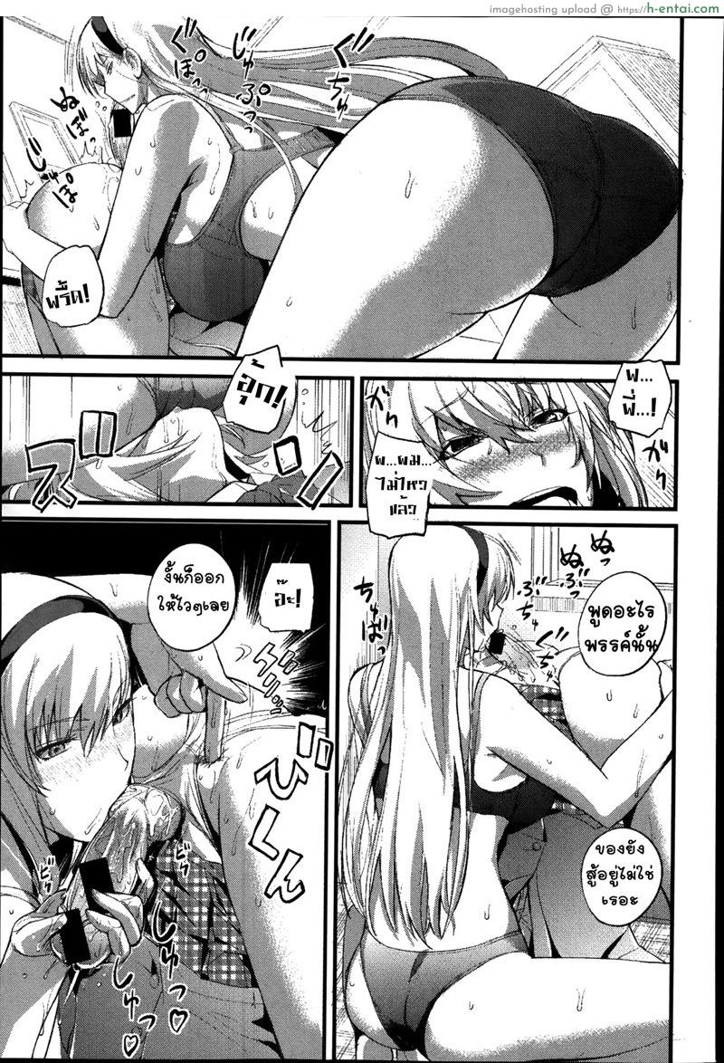 รสชาติความสุขของชั้น - แผ่น 17