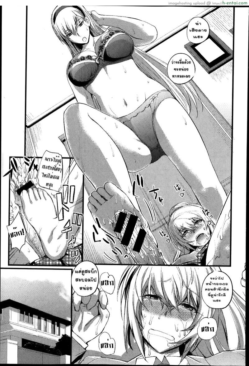 รสชาติความสุขของชั้น - แผ่น 19