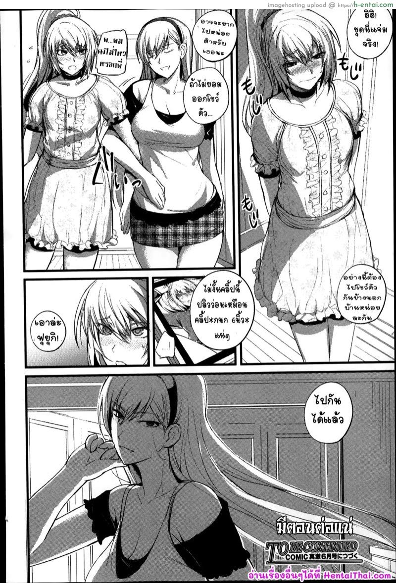 รสชาติความสุขของชั้น - แผ่น 20