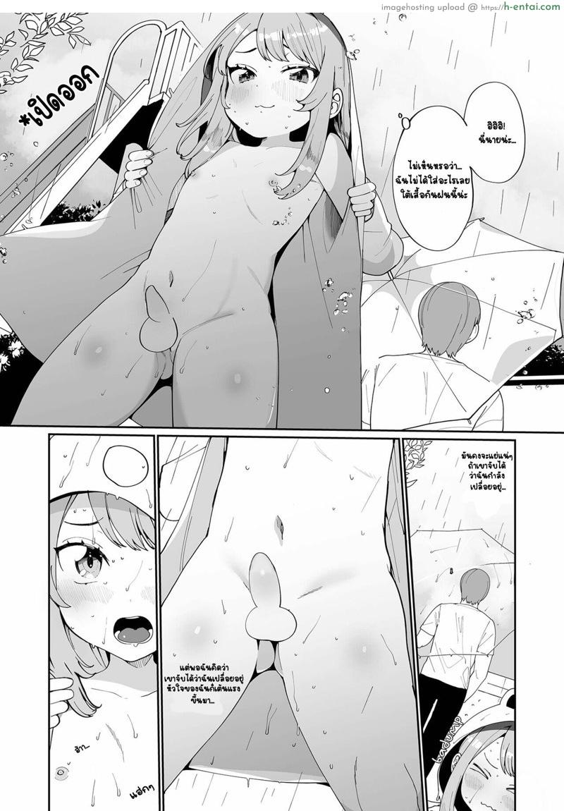 ณ วันที่ฝนตก - แผ่น 3